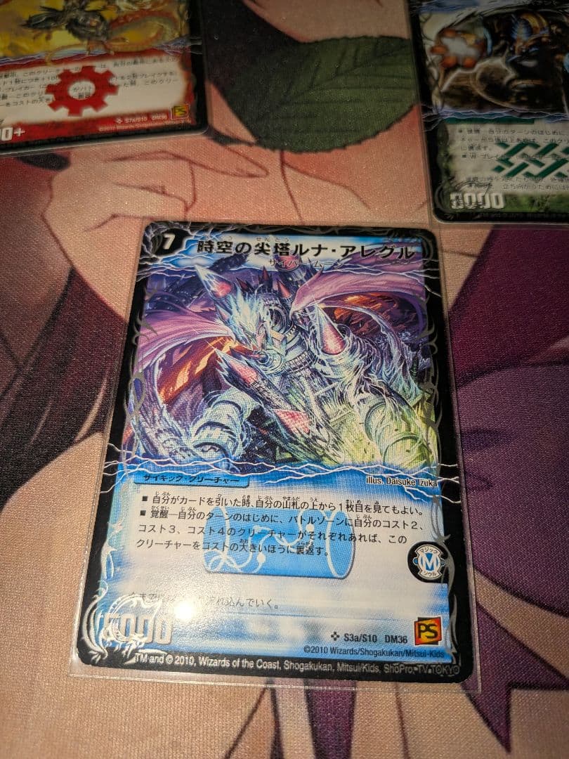 元祖サイキック・クリーチャー5枚 DM36