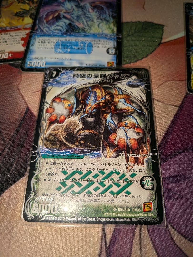 元祖サイキック・クリーチャー5枚 DM36