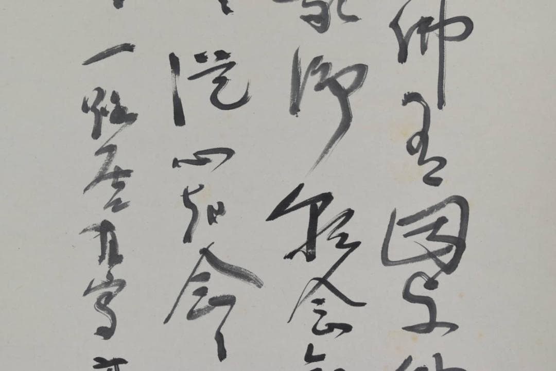 一路/観音画賛/仏事掛/佛事掛/掛軸/名家伝来/AA-768