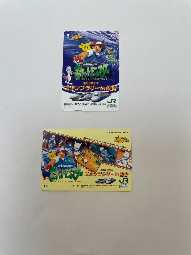 ポケットモンスター　スタンプラリー　オレンジカード