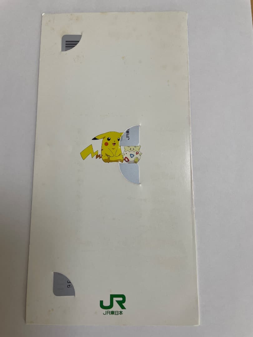 ポケットモンスター　スタンプラリー　オレンジカード