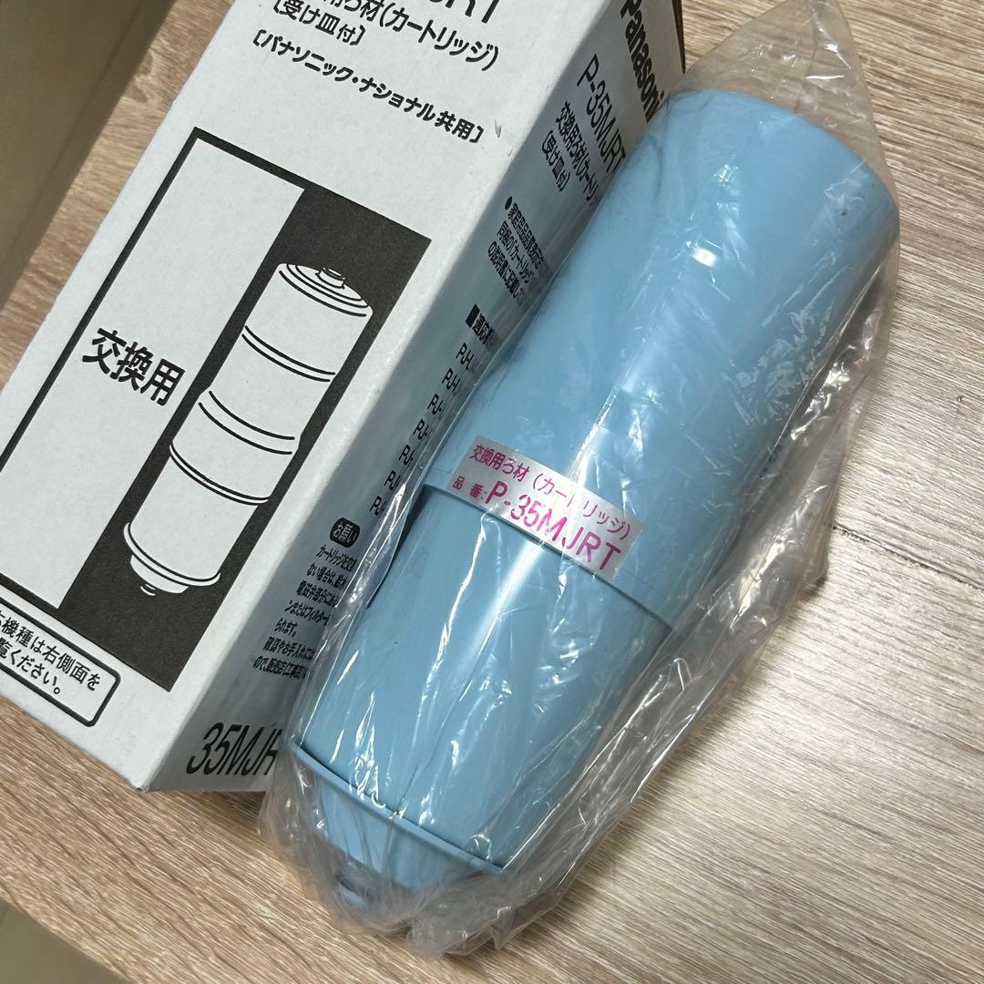 Panasonic 交換用ろ材　カートリッジ　　　　P-35MJRT