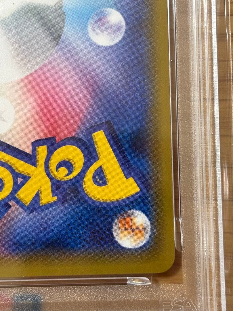 ウルトラシャイニー　ガブリアス　psa10