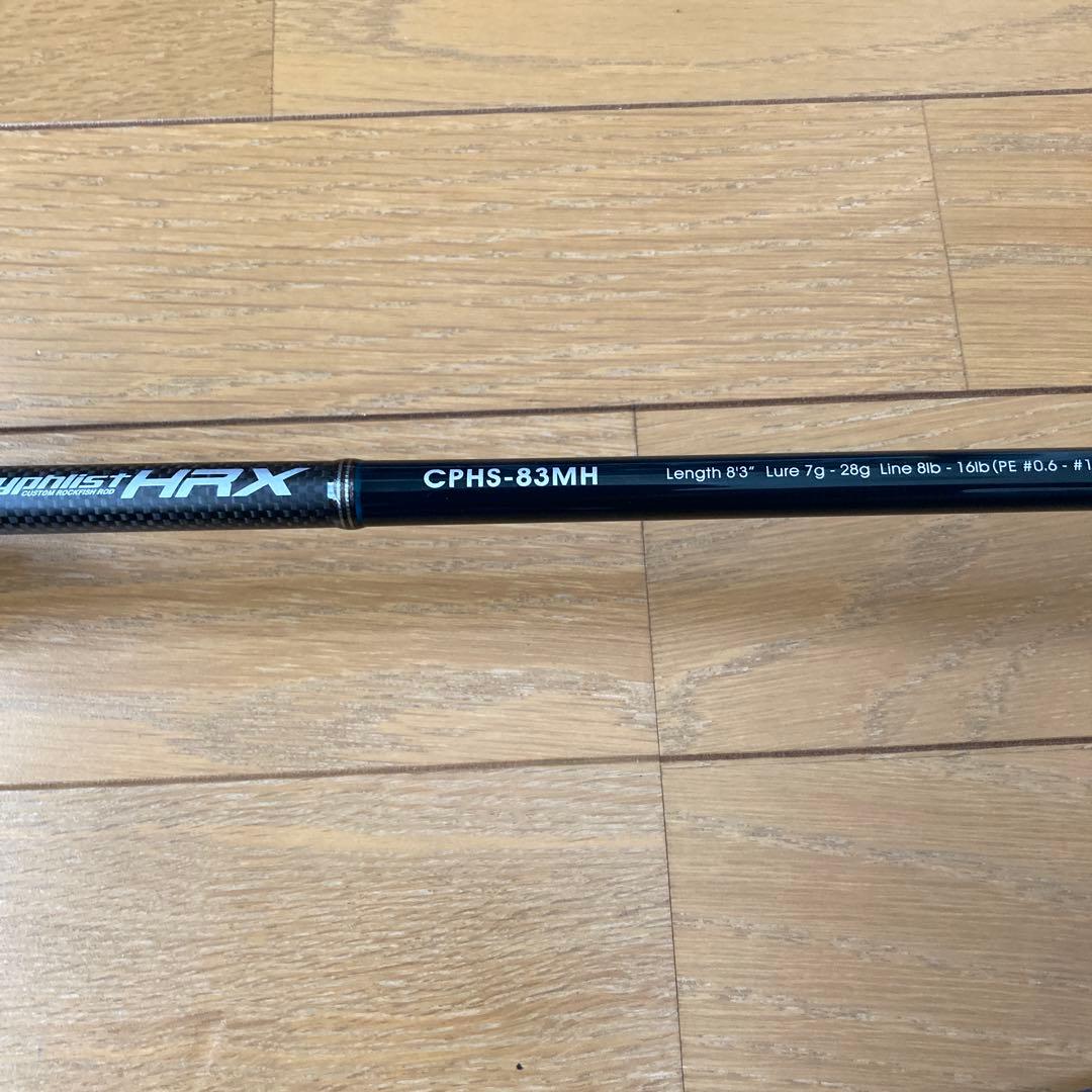 バレーヒル サイファリストHRX CPHS-83MH