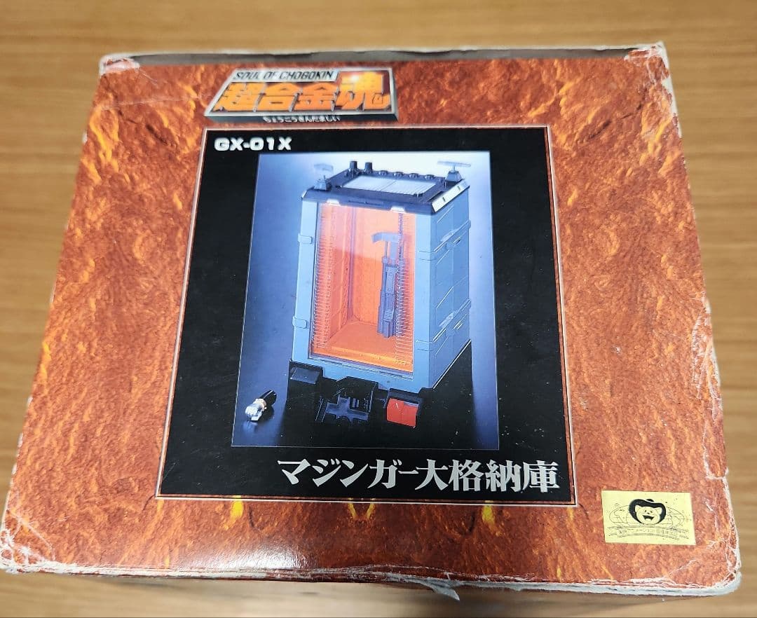 超合金魂 GX-01X マジンガーZ 格納庫 BANDAI バンダイ