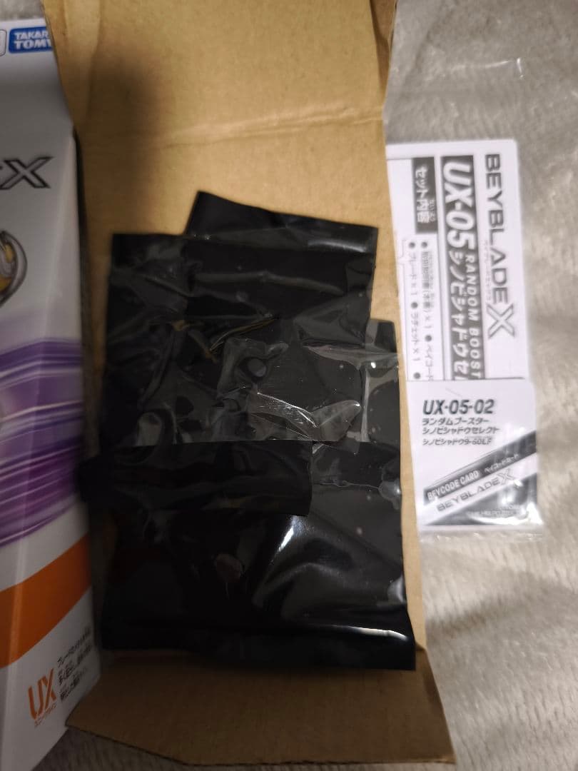 ベイブレードx シノビシャドウ 9-60 LF 未開封品　２個セット