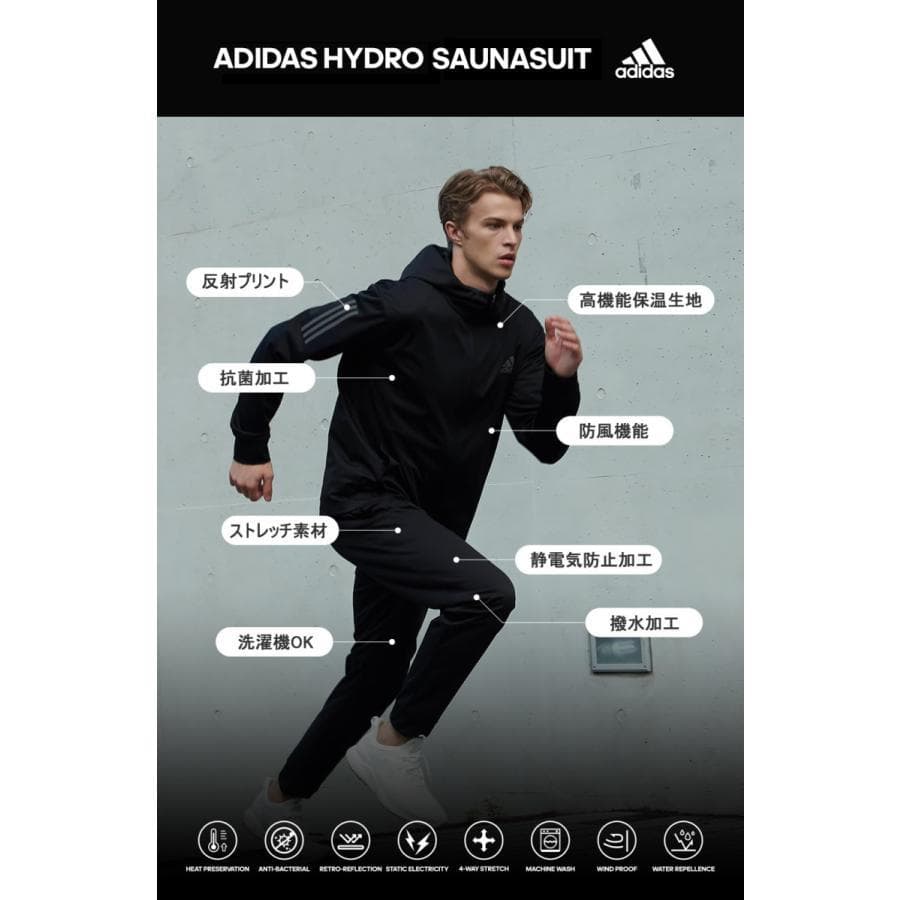 adidas サウナスーツ 上下セット アディダス ハイドロ サウナスーツ☆新品