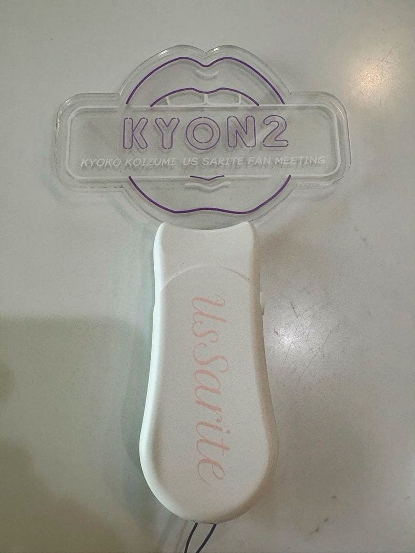 小泉今日子　KYON2 ペンライト　FC限定