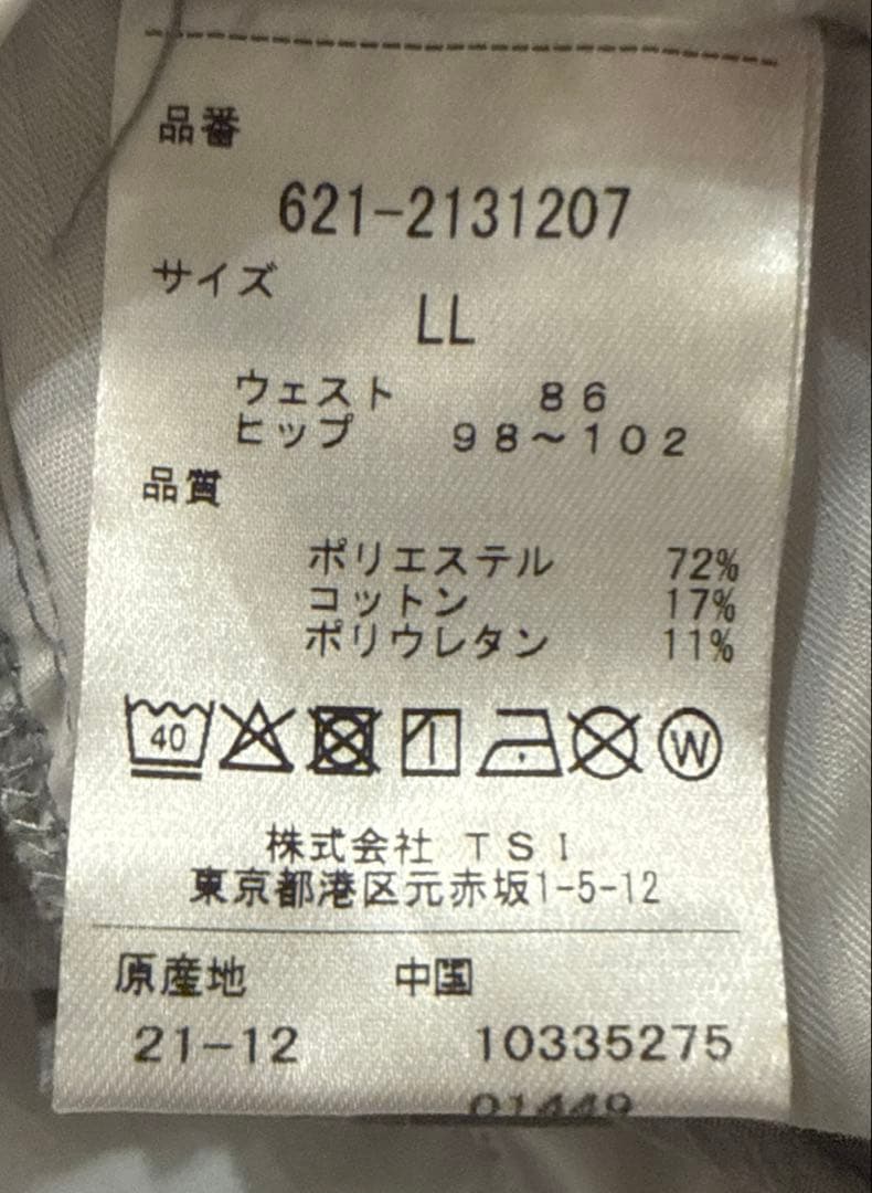 ping ピン　メンズ　4way ストレッチ　ロング　パンツ　LL ライトグレー