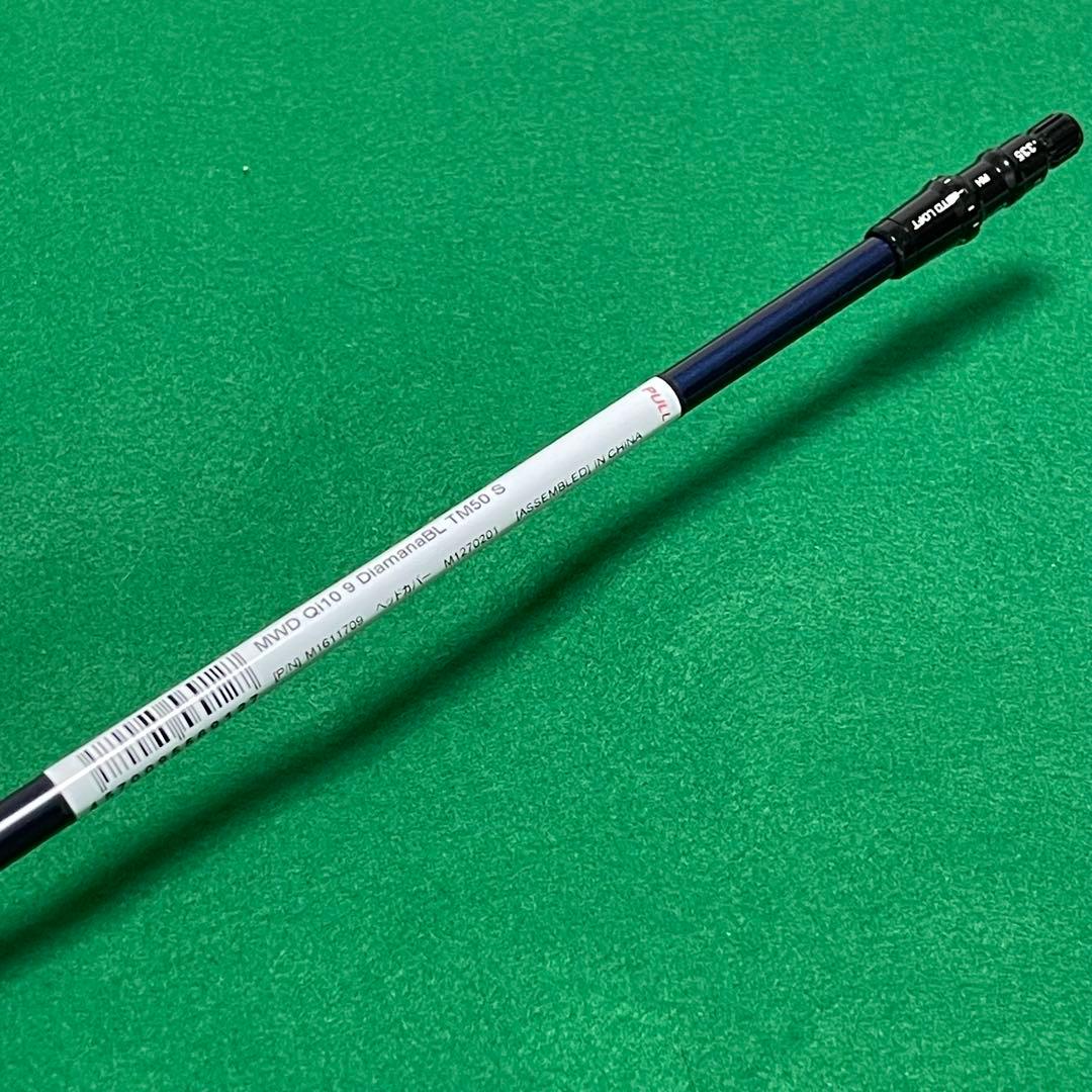 【名器】TaylorMade Qi10 9.0 TM50 S (セット割有)