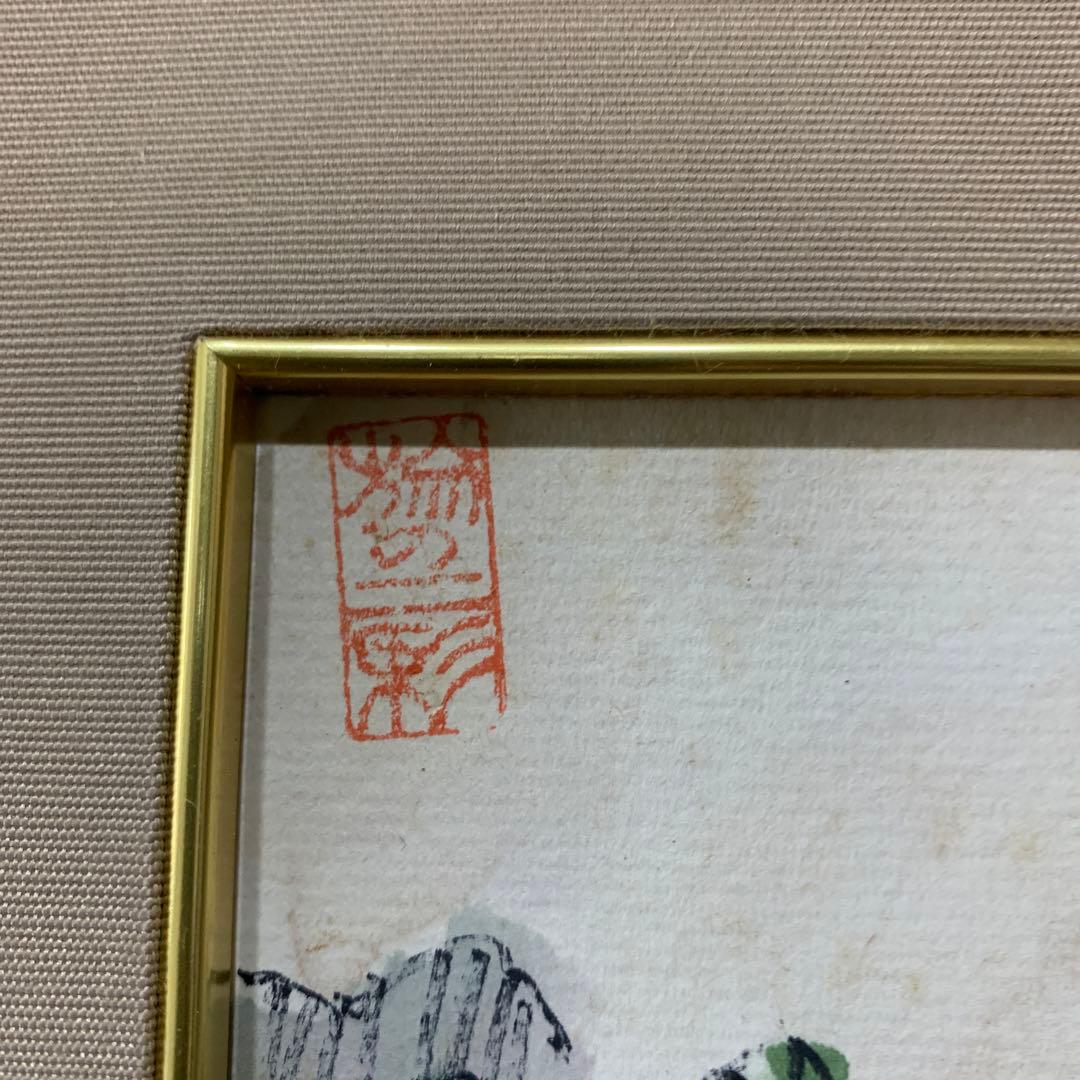 絵画　水彩肉筆画　真作　姫野陸郎『江津湖 』