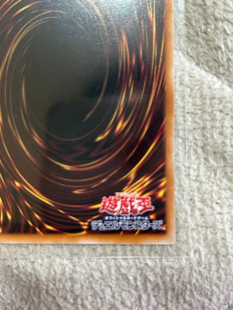 遊戯王　蒼の深淵ディープアイズホワイトドラゴン　オーバーフレーム　プリシク