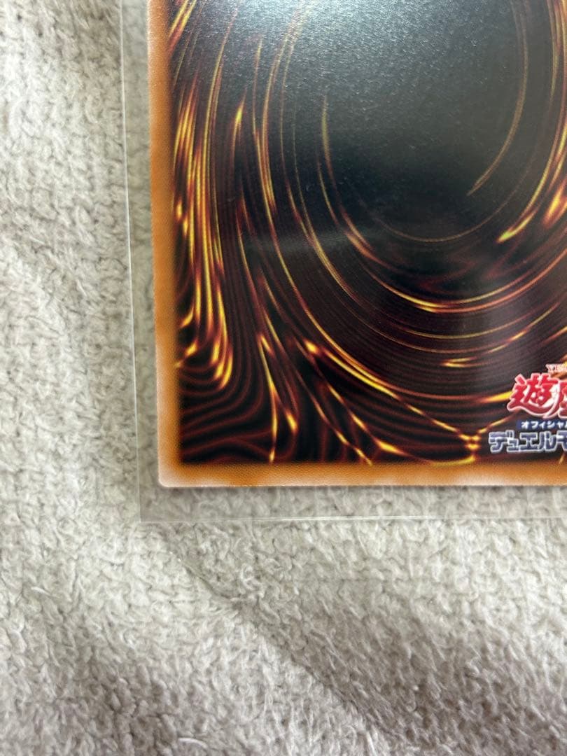 遊戯王　蒼の深淵ディープアイズホワイトドラゴン　オーバーフレーム　プリシク