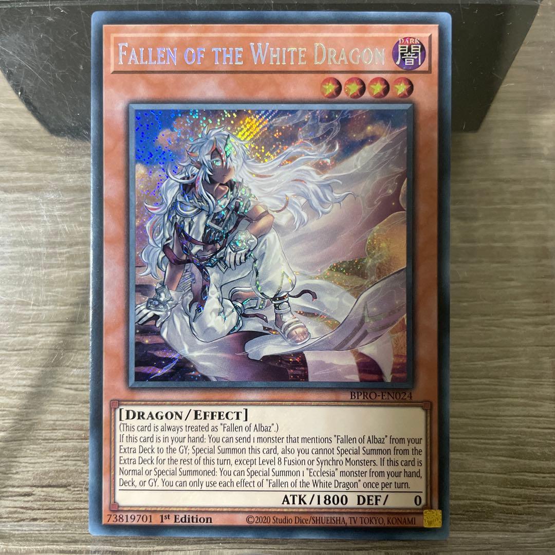 遊戯王　白き竜の落胤　シク　英語版　EU版　BPRO