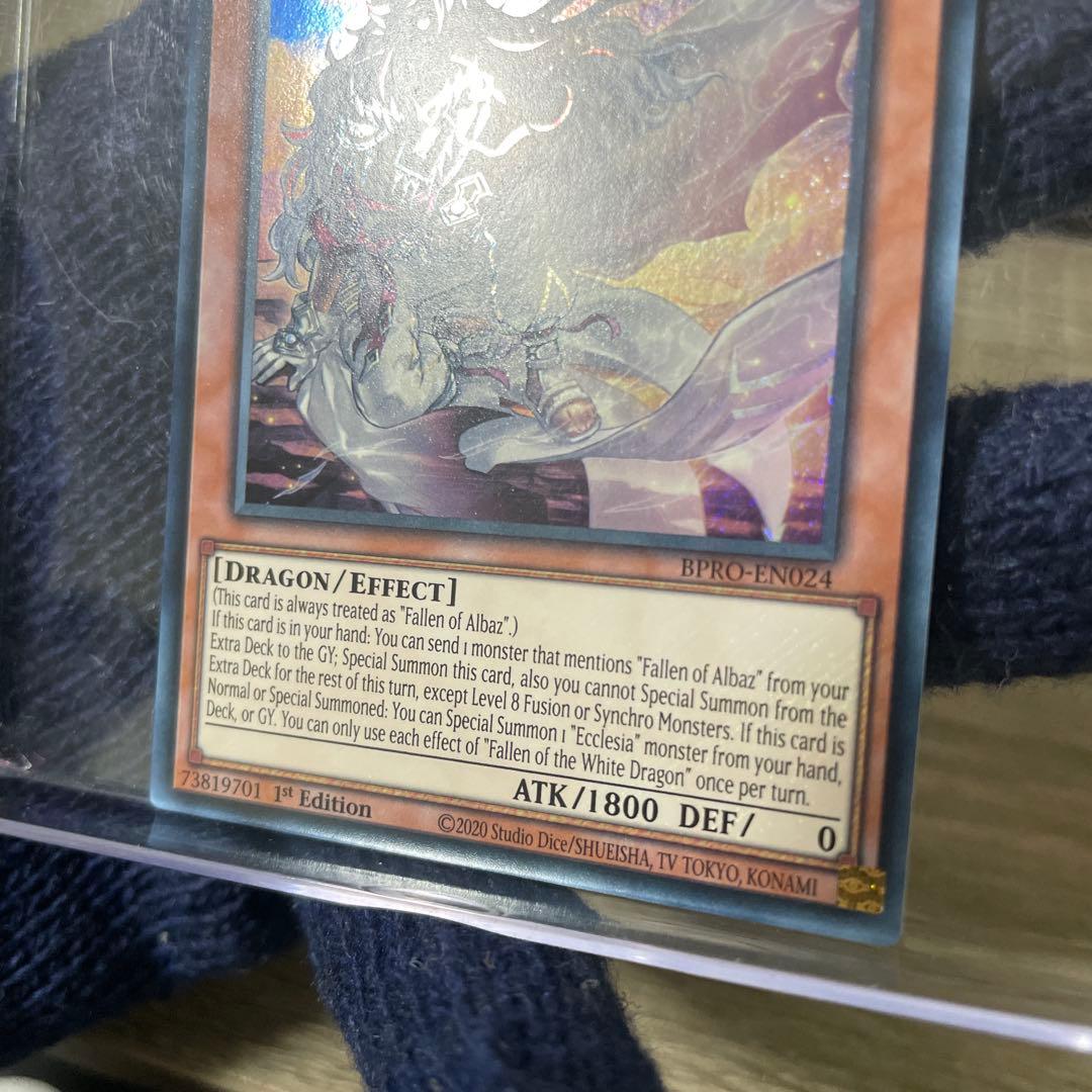 遊戯王　白き竜の落胤　シク　英語版　EU版　BPRO