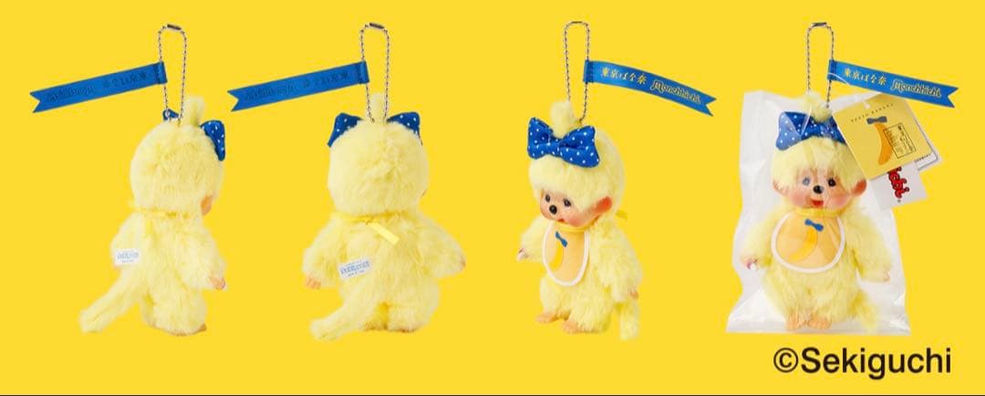 【新品】東京バナナモンチッチ ぬいぐるみ キーチェーン 東京ばな奈