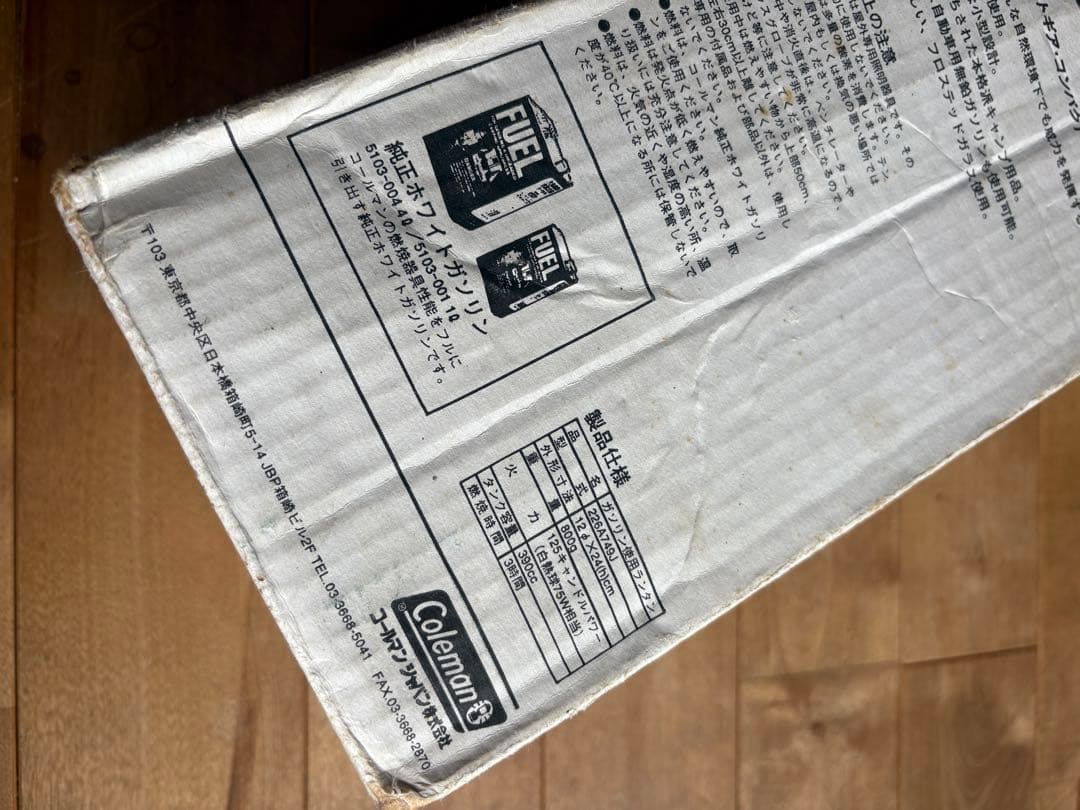 セール中 Coleman 226A749Jコンパクトランタン ケース付96年製