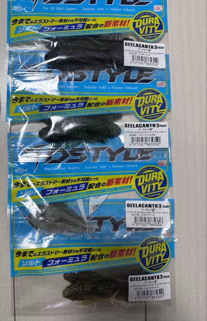 【ディスタイル】 ギーラカンス3inch 4セット