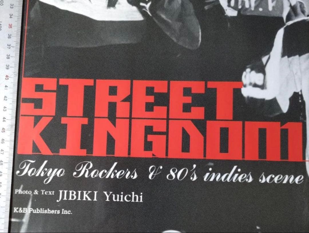 STREET KINGDOM 非売品ポスター　B2 超貴重
