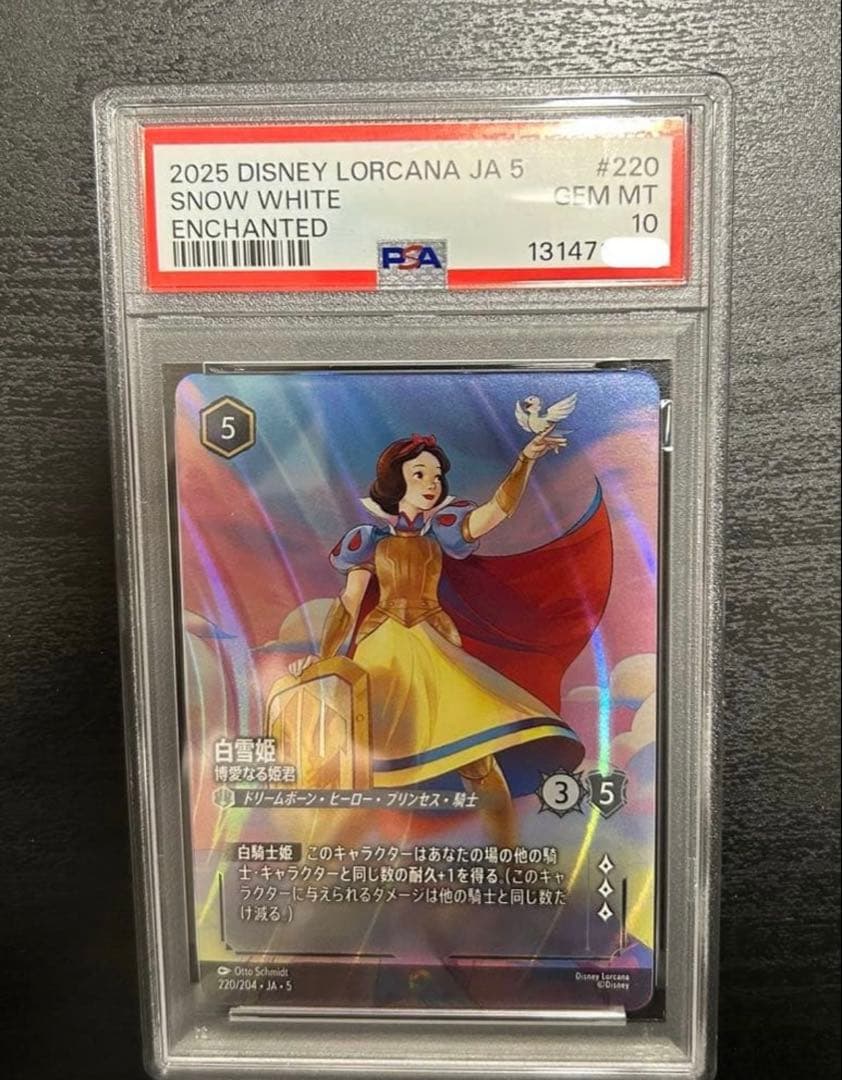 世界に1枚 ロルカナ　PSA10 白雪姫　博愛なる姫君　エンチャンテッド