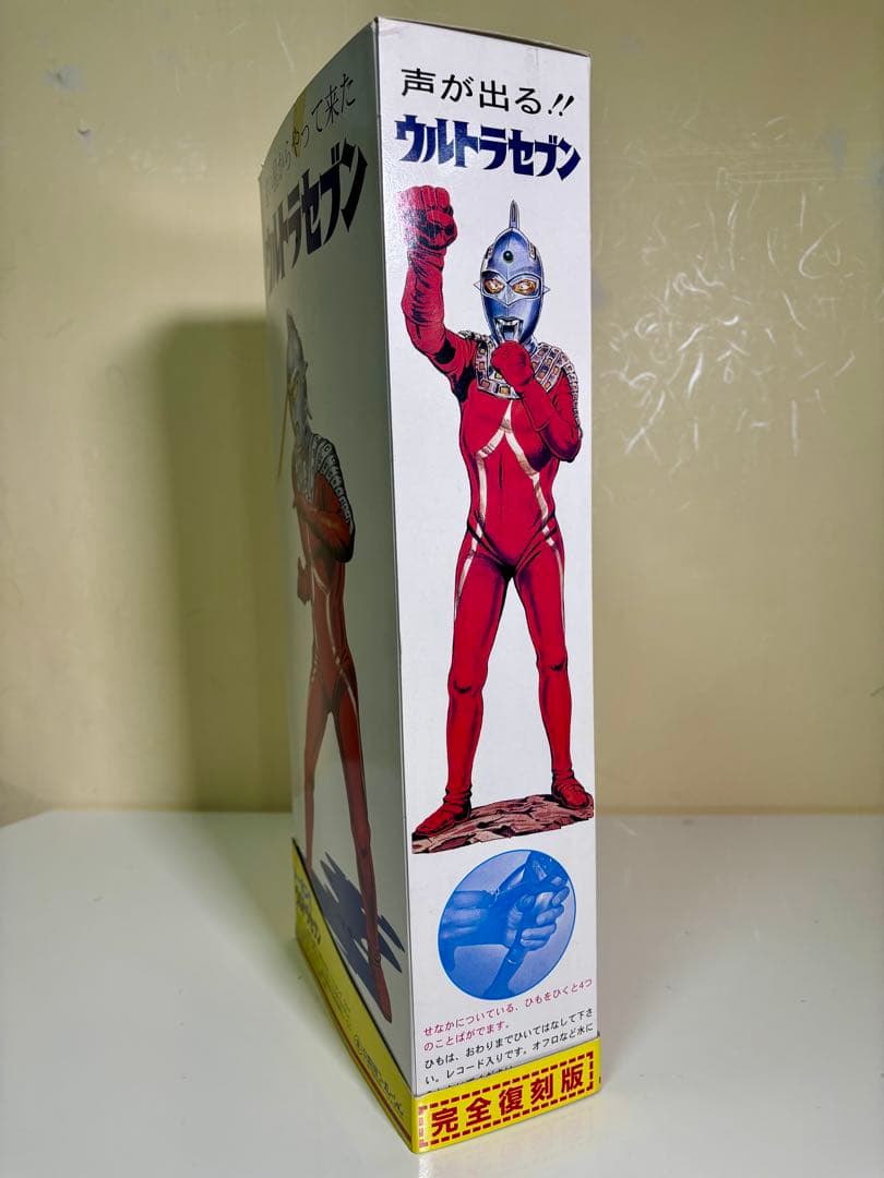 増田屋 トーキングウルトラセブン 復刻版