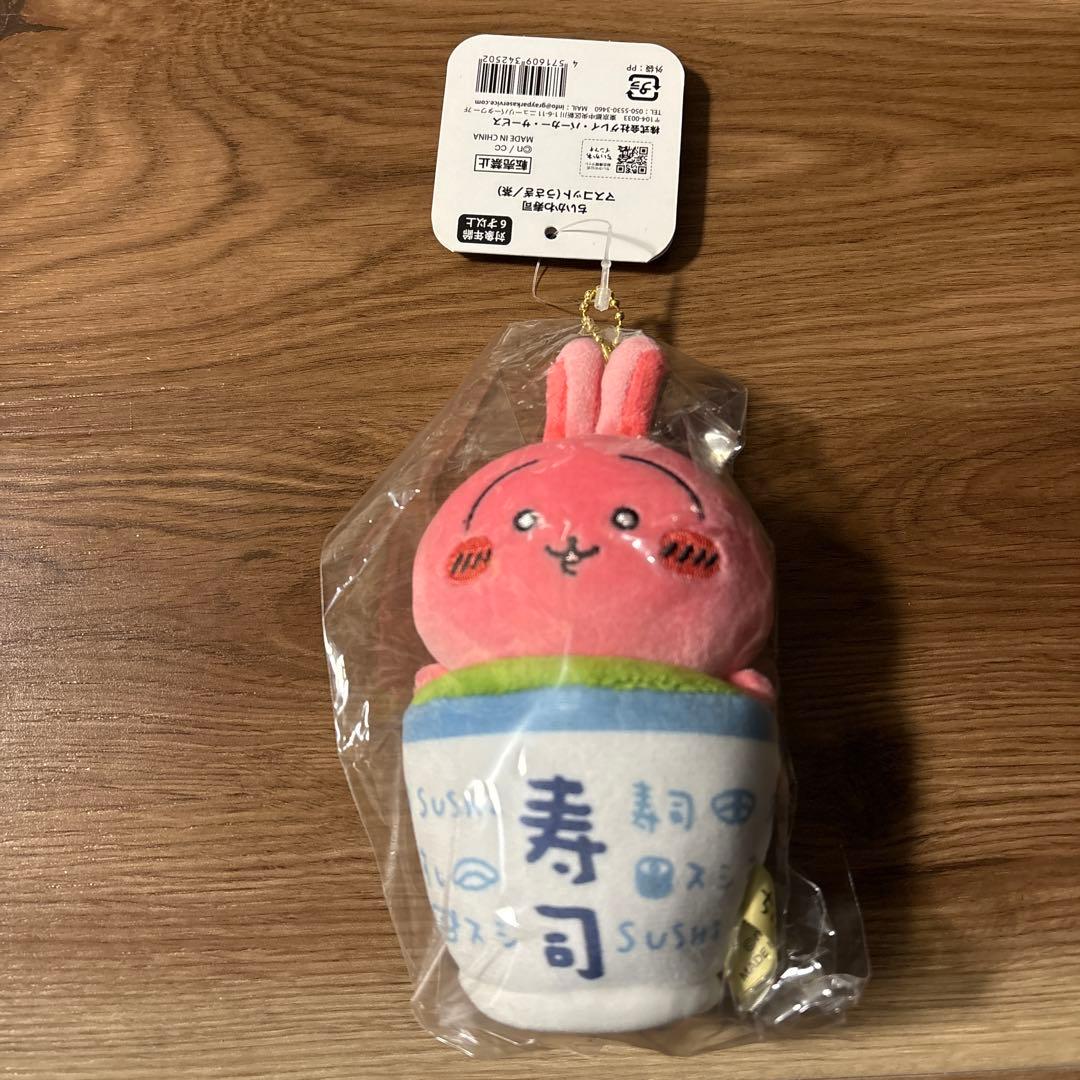 ⭐️フルコンプ⭐️ちいかわ寿司 全9種 コンプリートセット おまけ付き
