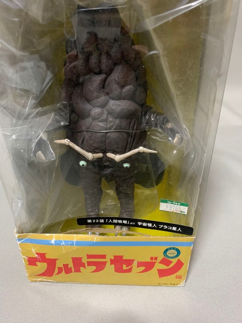 エクスプラス　ブラコ星人　箱破損　未使用品
