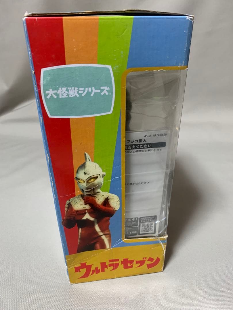 エクスプラス　ブラコ星人　箱破損　未使用品
