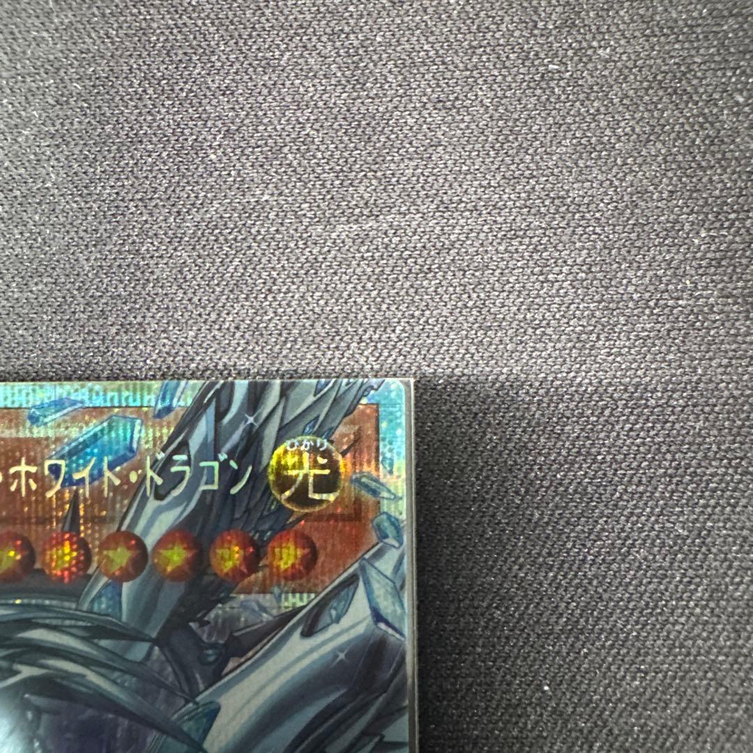蒼の深淵ディープアイズ・ホワイト・ドラゴン オーバーフレームプリズマ