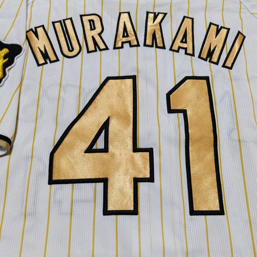 阪神タイガース 村上頌樹 2023 優勝ユニフォーム チャンピオン 金