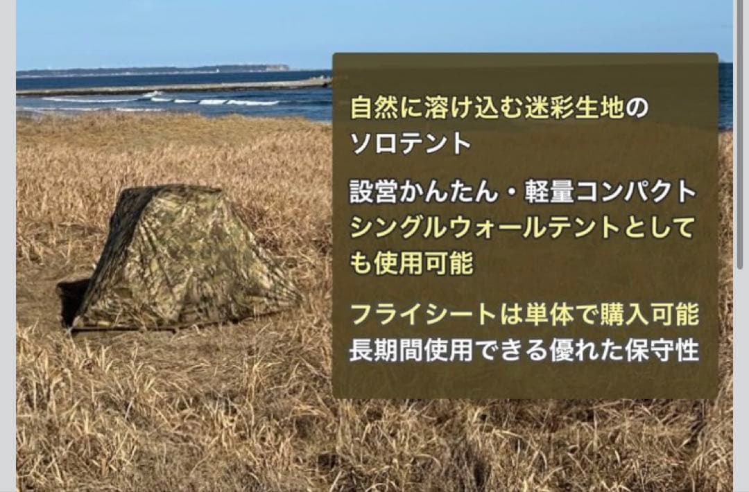 LUCHS コンバットテント　マルチカム