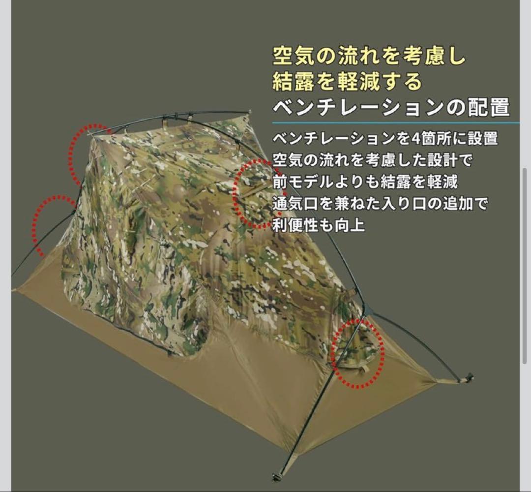LUCHS コンバットテント　マルチカム