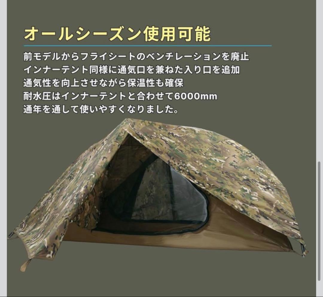 LUCHS コンバットテント　マルチカム