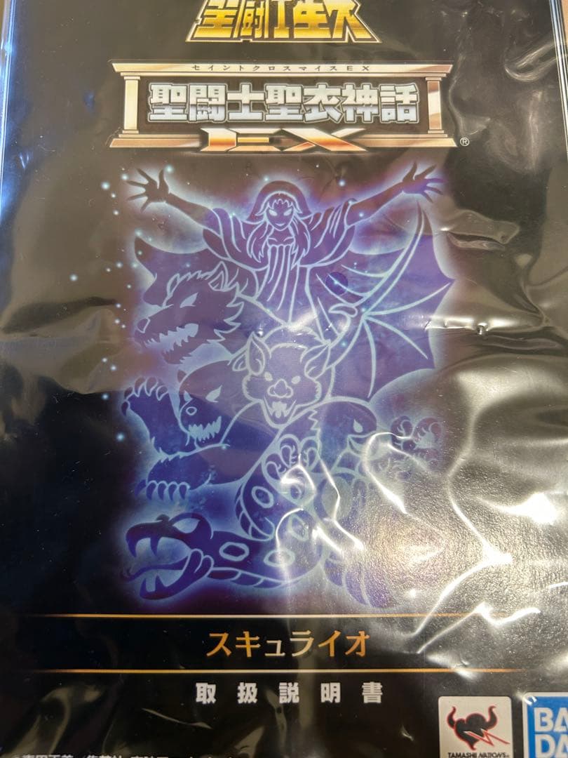 聖闘士聖衣神話EX スキュライオ スキュラ イオ