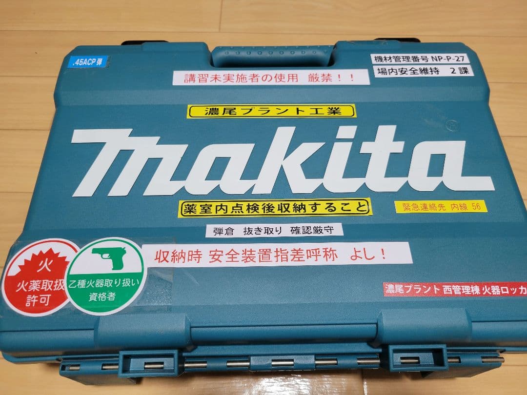 東京マルイ　M1911　Makitaカスタム ガスガン 専用ケース付き　ジャンク