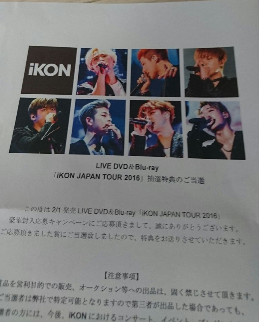 iKON JAPAN TOUR 2016 サイン入り DVD & Blu-ray