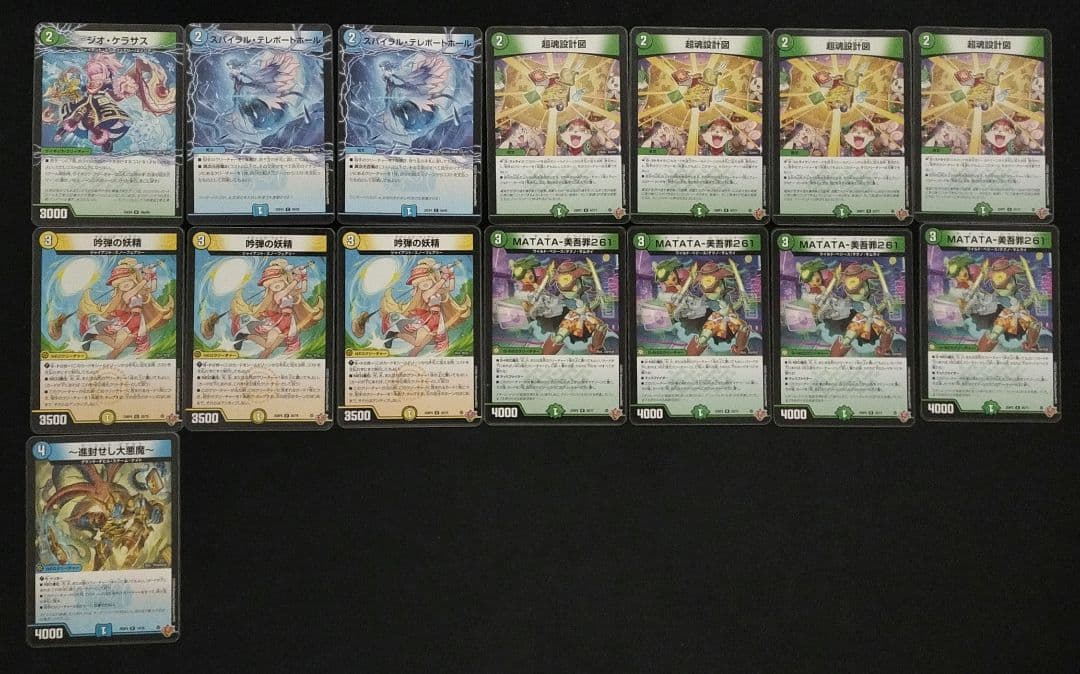 【即日発送】トリーヴァ ゴルギーオージャー　ドリームメイト　アドバンスまとめ売り