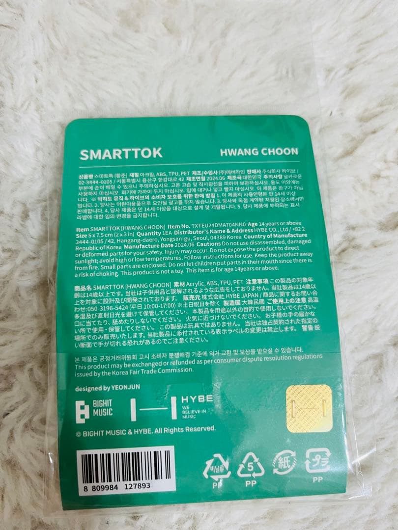 txt ヨンジュン ファンチュン スマートトック プルバトゥ ポップアップ