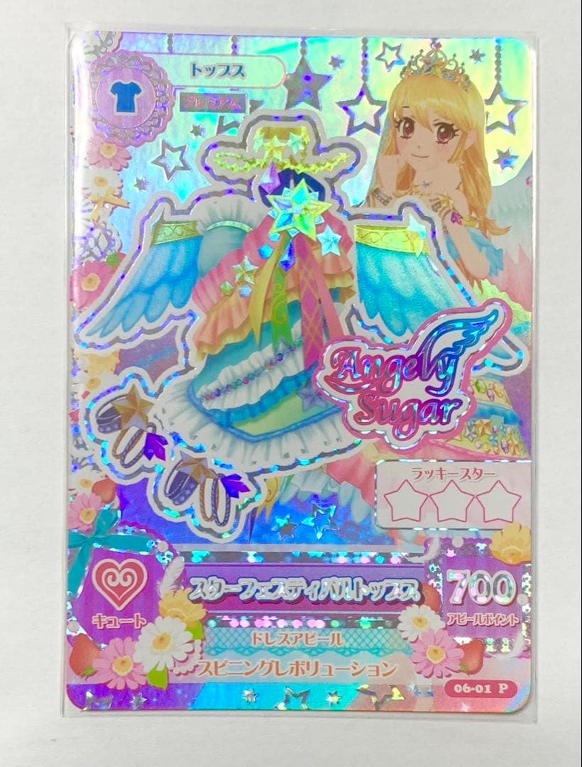 80.アイカツ　スターフェスティバルコーデ