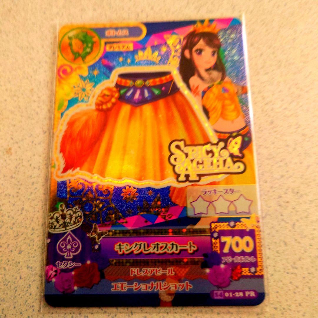 アイカツ初期プレミアムカードセットNO.4
