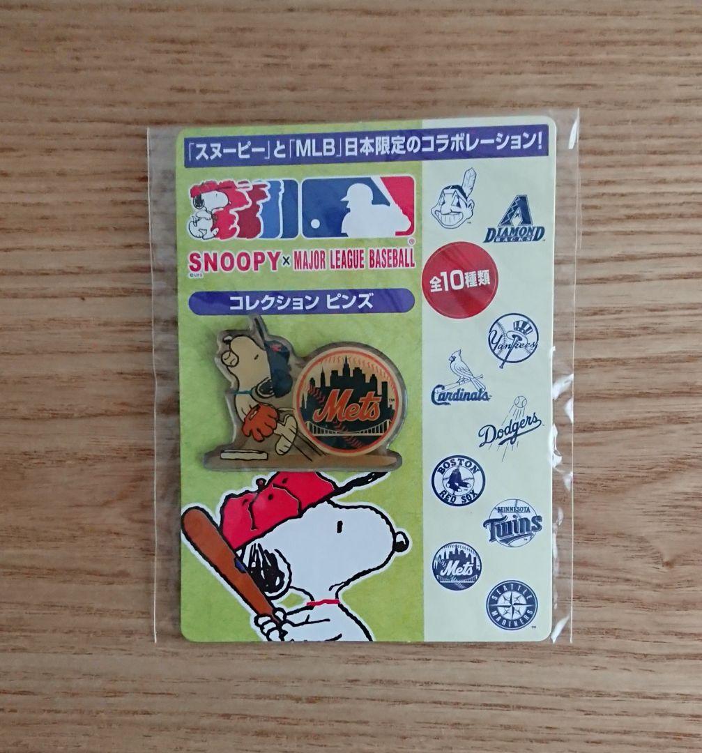 SNOOPY×MAJOR LEAGUE BASEBALLコレクションピンズ10種