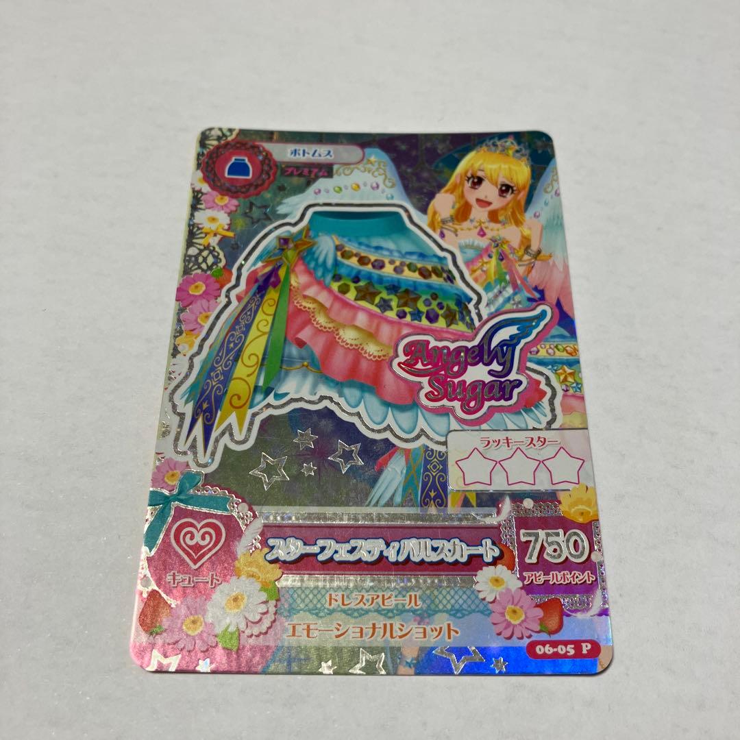 アイカツカード　プレミアム　星宮いちご