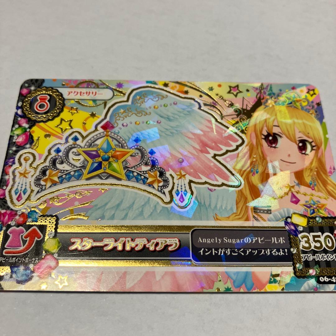 アイカツカード　プレミアム　星宮いちご