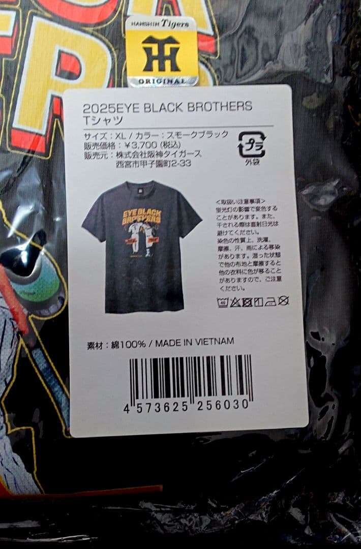 阪神タイガース アイブラック ブラザーズ Tシャツ XLサイズ