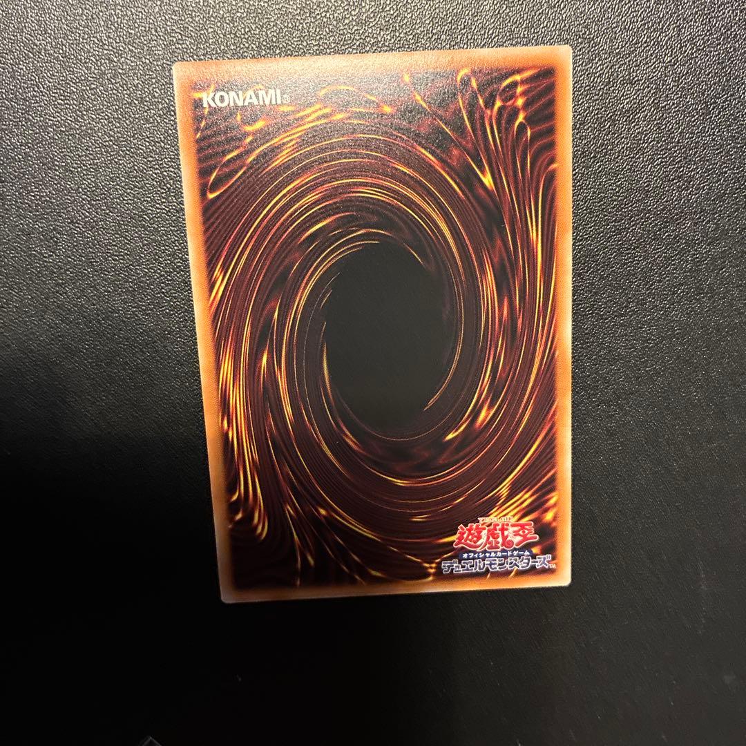 遊戯王 調和ノ天救竜 フィドラウリス＝ハルモニア レリーフ アルティメット