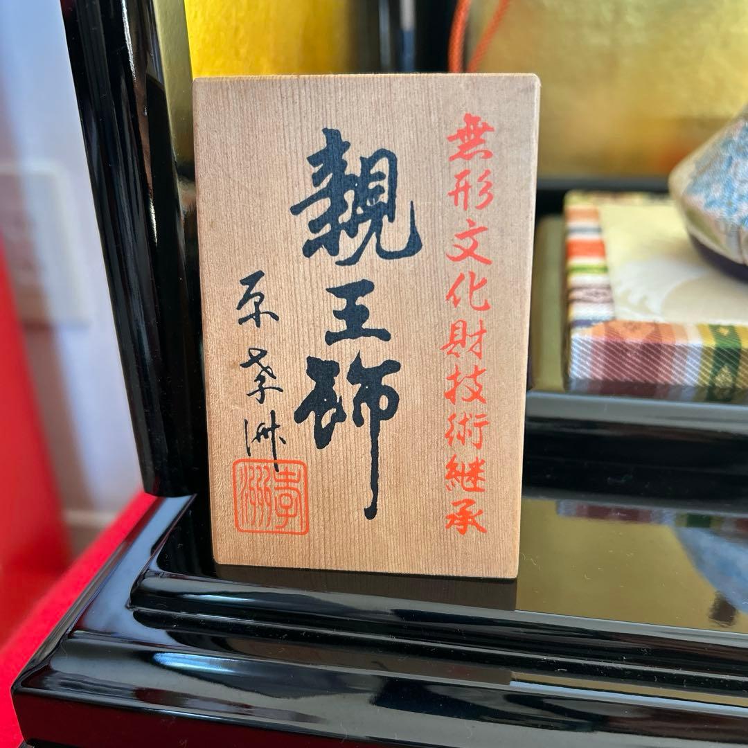 原孝州　親王飾　やさしいお雛様　　木目込雛　花柄着物