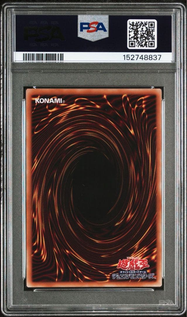 連番‼️遊戯王　神炎皇ウリア　シークレットレア　原作絵PSA10