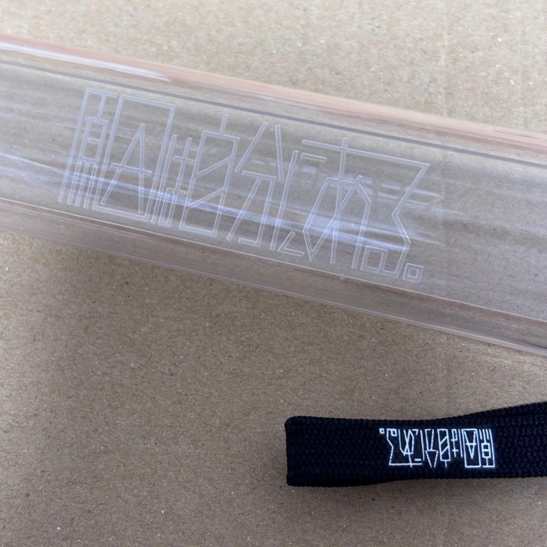 原因は自分にある。 ペンライト