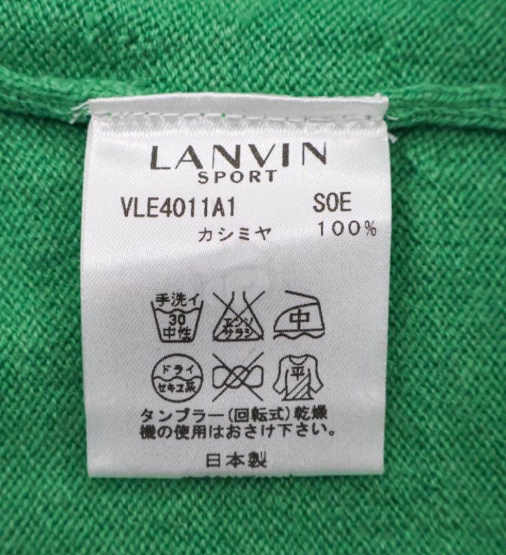 ランバン クルーネック　カシミア100％セーター