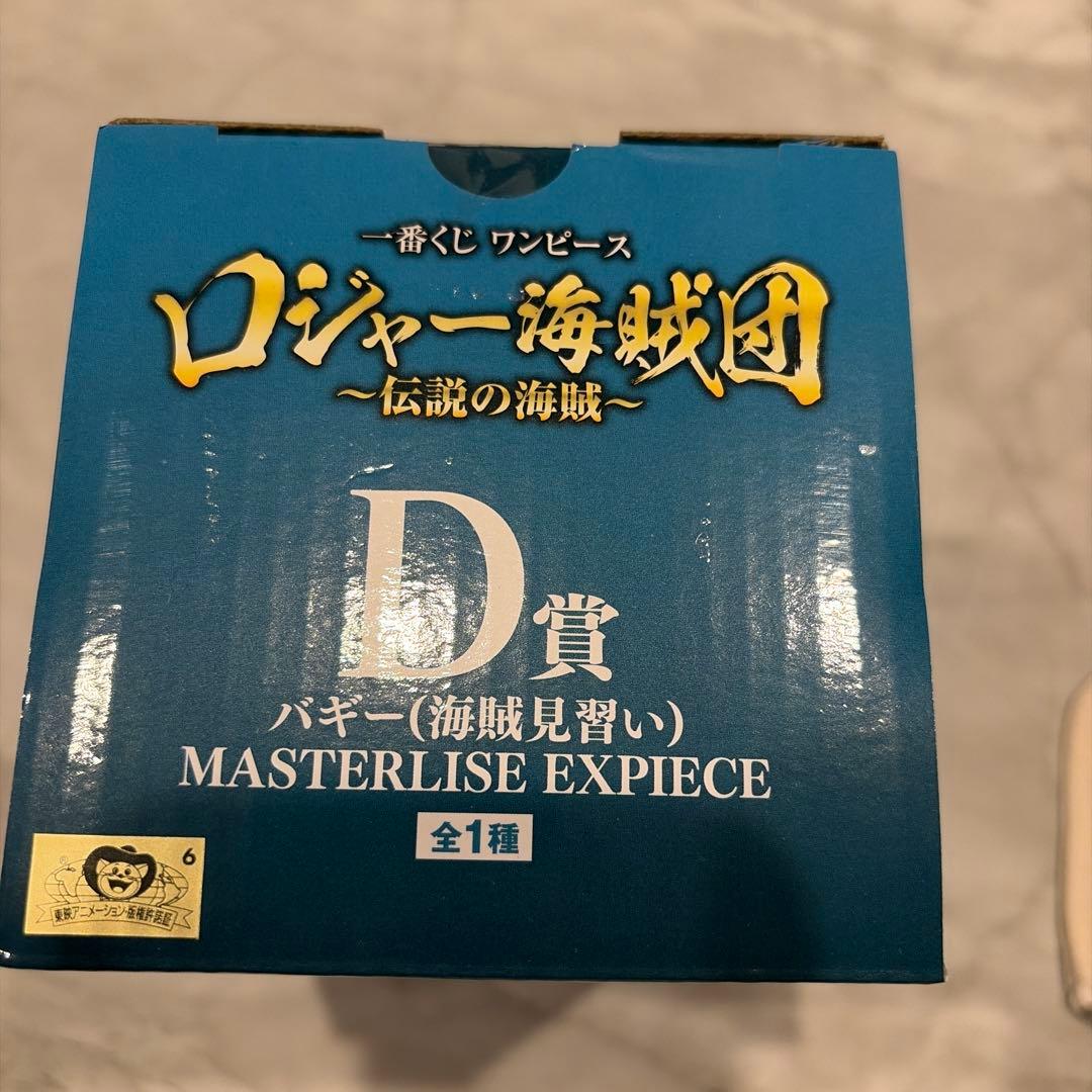 【まとめ売り】ワンピース MASTERLISE EXPIECE ロジャー海賊団